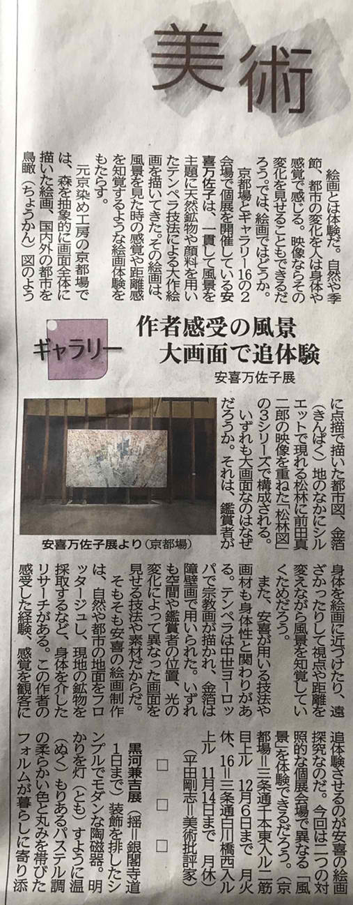 新聞 ニュース 最新 京都