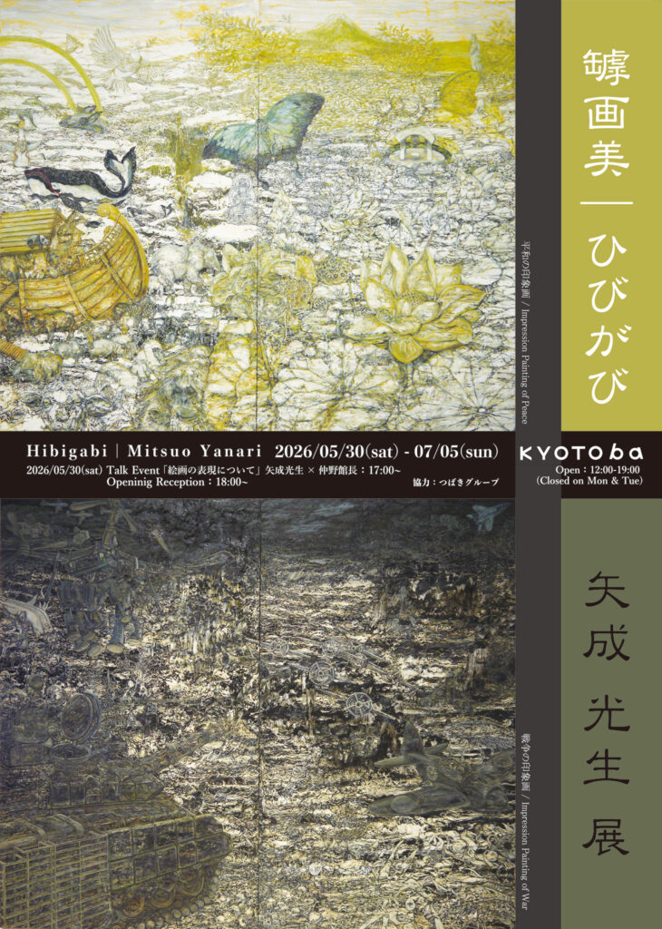 Gallery – Kyotoba